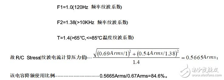 纹波电流是什么 铝电解电容纹波电流计算方法