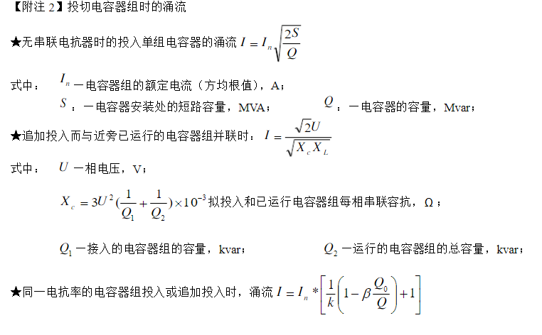 电抗器选择方法