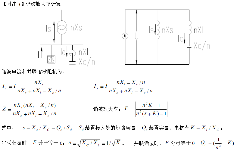 电抗器选择方法