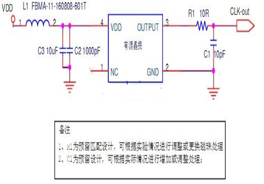 四脚有源晶振电路图