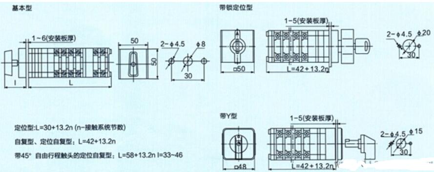 万能转换开关选型_万能转换开关使用