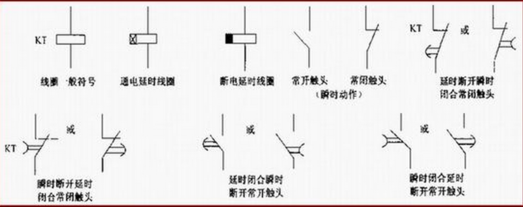 时间继电器种类和接线图及原理