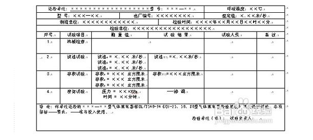 瓦斯继电器校验仪详细简介