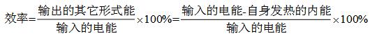 纯电阻电路和非纯电阻电路的区别