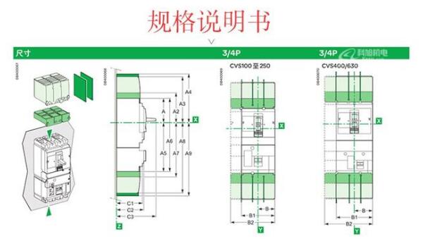 施耐德断路器如何选型_施耐德断路器说明书