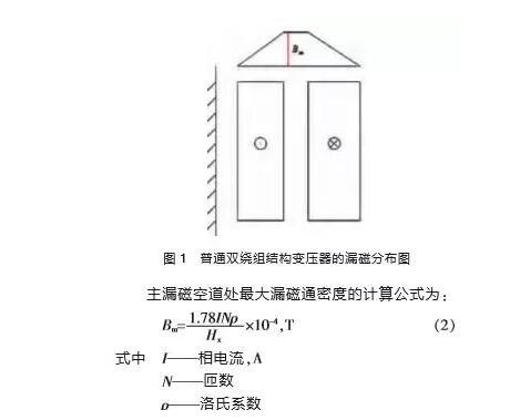 一文解析有载调容变压器附加损耗如何计算