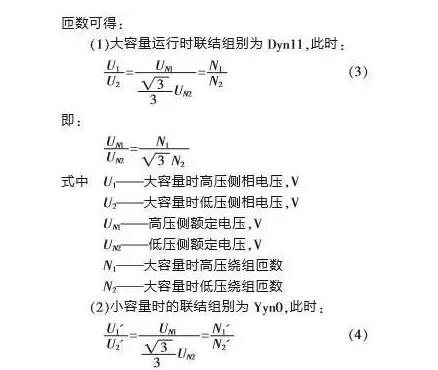 一文解析有载调容变压器附加损耗如何计算