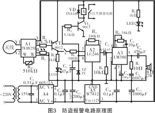 三款红外线报警器电路图