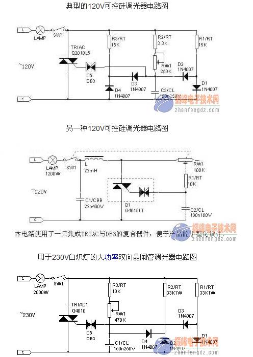 调速调光电路图图片